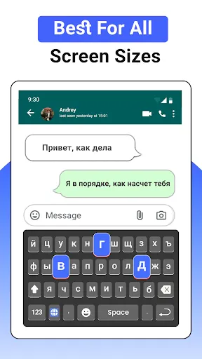 Скриншот 6 — Русская клавиатура