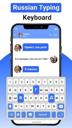 Скриншот 7 — Русская клавиатура