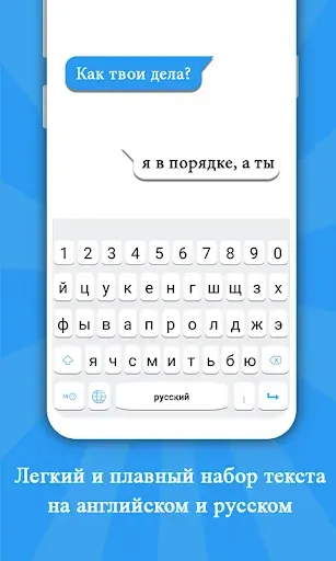 Скриншот 1 — Русская раскладка клавиатуры