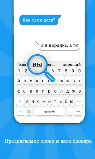 Скриншот 3 — Русская раскладка клавиатуры
