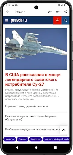 Скриншот 6 — русские газеты