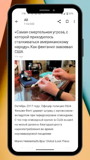 Скриншот 2 — Новости России