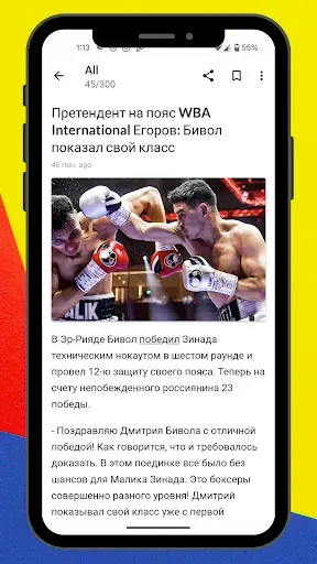 Скриншот 3 — Новости России