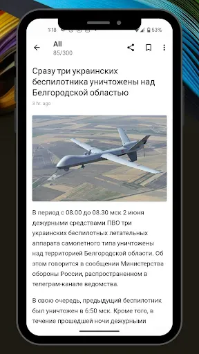 Скриншот 4 — Новости России