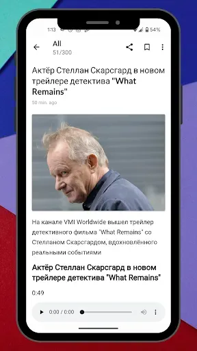 Скриншот 6 — Новости России
