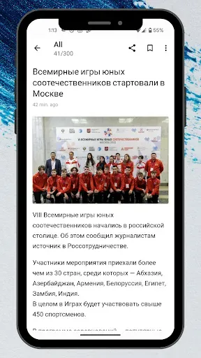 Скриншот 7 — Новости России