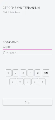 Скриншот 5 — Russian grammar
