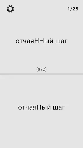 Скриншот 3 — Русский язык ЕГЭ ОГЭ Викторина