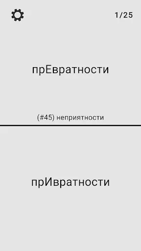 Скриншот 4 — Русский язык ЕГЭ ОГЭ Викторина