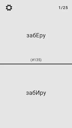 Скриншот 5 — Русский язык ЕГЭ ОГЭ Викторина