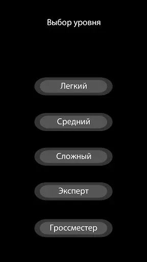 Скриншот 4 — Шашки без интернета на двоих
