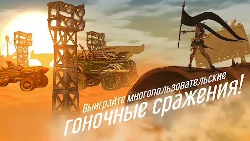 Скриншот 1 — Road Warrior Nitro: пустыня