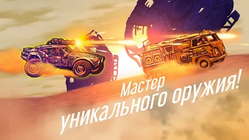 Скриншот 3 — Road Warrior Nitro: пустыня