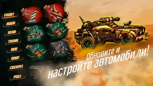 Скриншот 4 — Road Warrior Nitro: пустыня