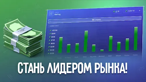 Скриншот 4 — Car Company Tycoon