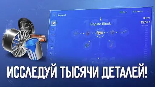 Скриншот 5 — Car Company Tycoon