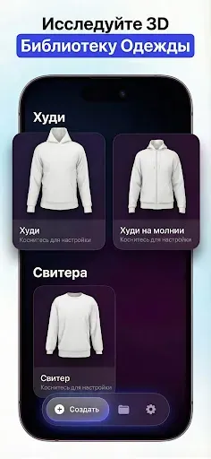 Скриншот 3 — ThreadCam: 3D дизайн одежды