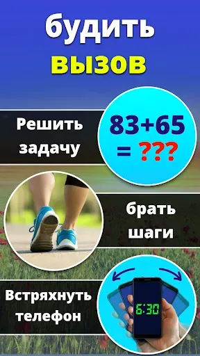 Скриншот 2 — Будильник: Разбуди будильник!