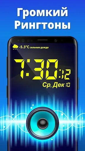 Скриншот 5 — Будильник: Разбуди будильник!