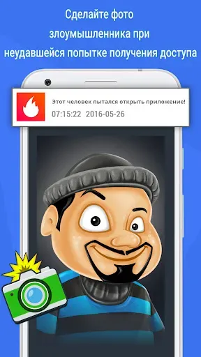Скриншот 4 — Блокиратор – защита приложений