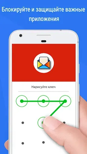 Скриншот 5 — Блокиратор – защита приложений