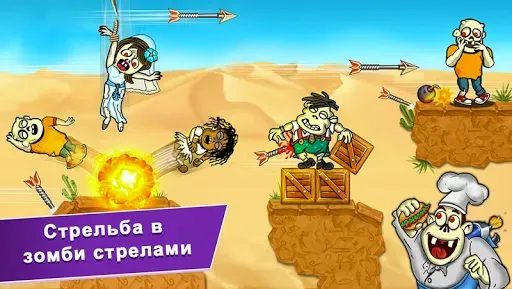 Скриншот 1 — Зомби Стрельба: Стрельба лука