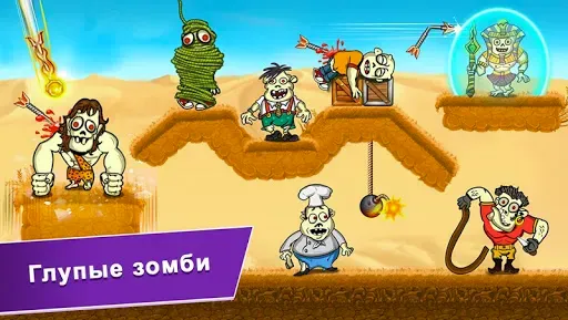 Скриншот 4 — Зомби Стрельба: Стрельба лука