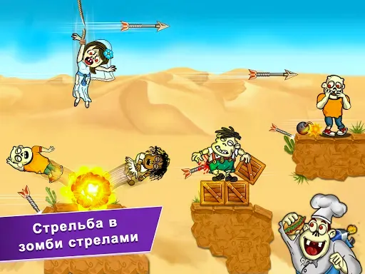 Скриншот 6 — Зомби Стрельба: Стрельба лука