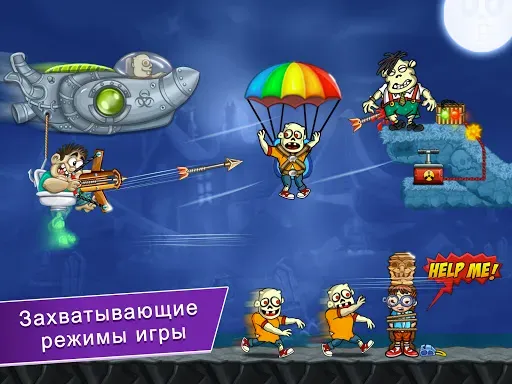 Скриншот 8 — Зомби Стрельба: Стрельба лука