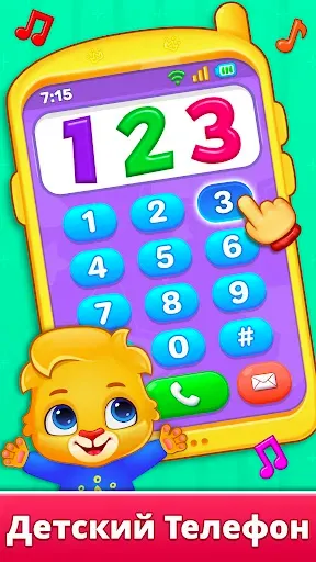 Скриншот 1 — Детский Телефон: Детские Игры