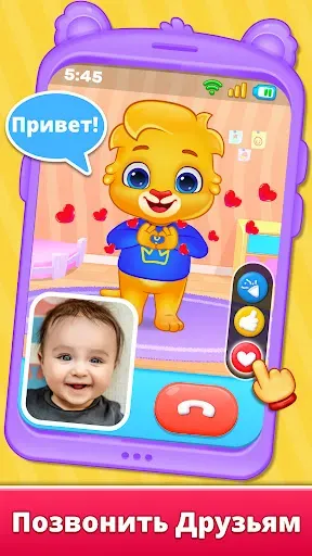 Скриншот 2 — Детский Телефон: Детские Игры