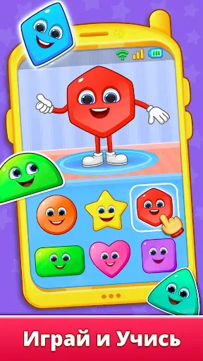 Скриншот 3 — Детский Телефон: Детские Игры