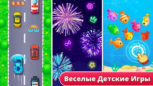 Скриншот 5 — Детский Телефон: Детские Игры