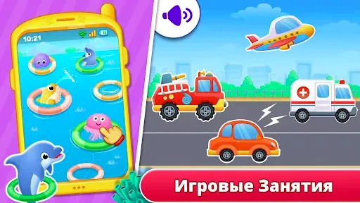 Скриншот 6 — Детский Телефон: Детские Игры
