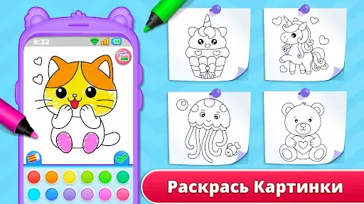 Скриншот 7 — Детский Телефон: Детские Игры