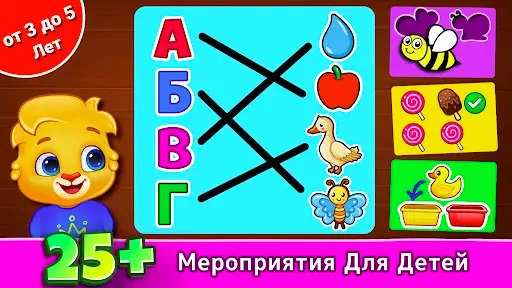 Скриншот 1 — Детские игры для малышей