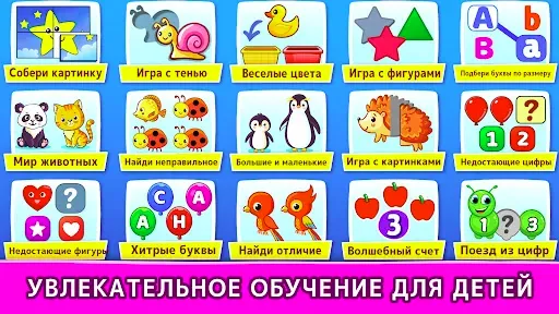 Скриншот 2 — Детские игры для малышей