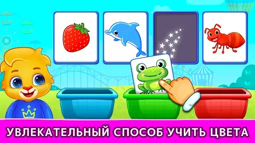 Скриншот 3 — Детские игры для малышей
