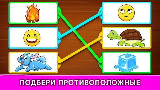 Скриншот 4 — Детские игры для малышей