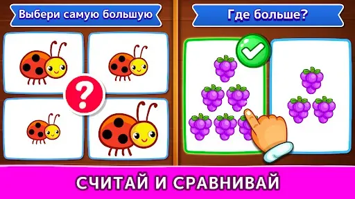 Скриншот 5 — Детские игры для малышей