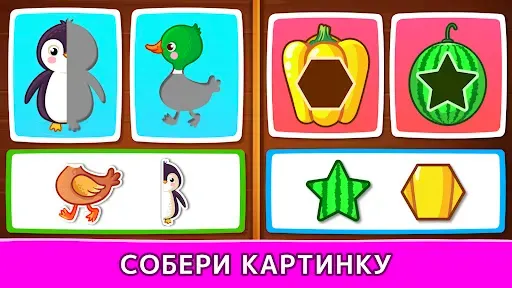 Скриншот 6 — Детские игры для малышей