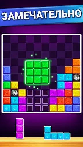 Скриншот 4 — блочные головоломки игра