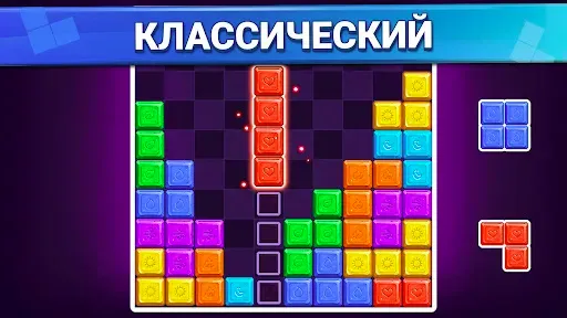 Скриншот 6 — блочные головоломки игра