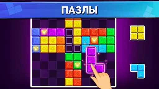 Скриншот 8 — блочные головоломки игра