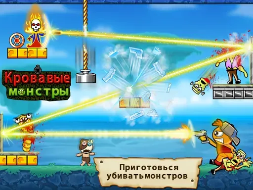 Скриншот 6 — Кровавые монстры