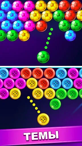 Скриншот 5 — Bubble Shooter: Игра Шарики