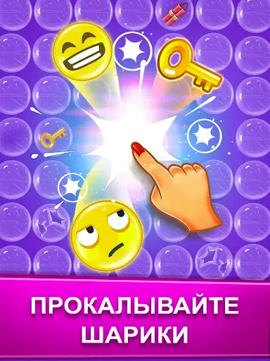 Скриншот 7 — Убийца пузырей: Bubble Pop