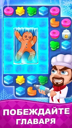 Скриншот 3 — Веселые тортики: Матч 3 игры