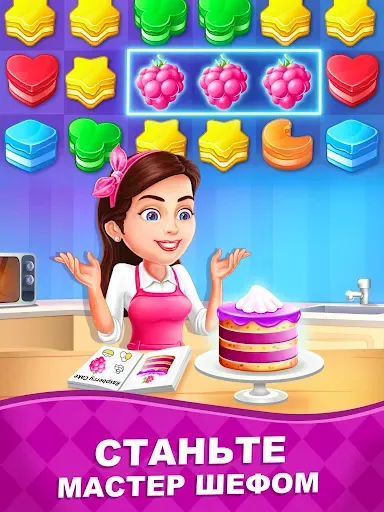 Скриншот 8 — Веселые тортики: Матч 3 игры