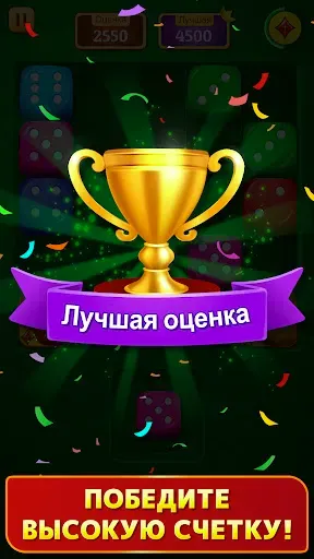 Скриншот 5 — Пазл с Кубиками - Игра в Кости